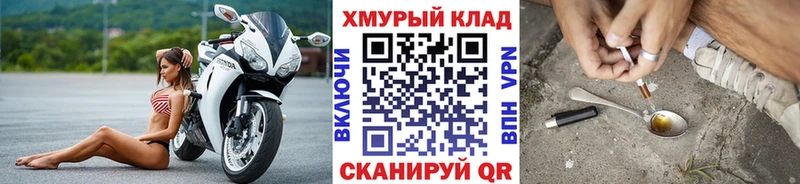 купить закладку  Радужный  ГЕРОИН хмурый 