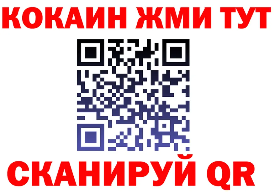 Cocaine 97% зеркало площадка blacksprut Радужный