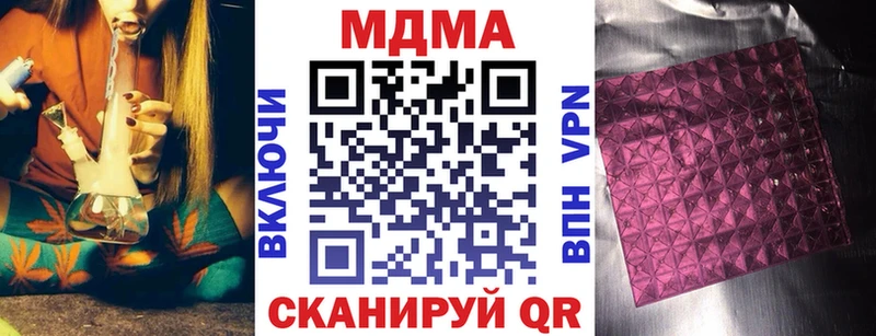 MDMA Molly  продажа наркотиков  Радужный 